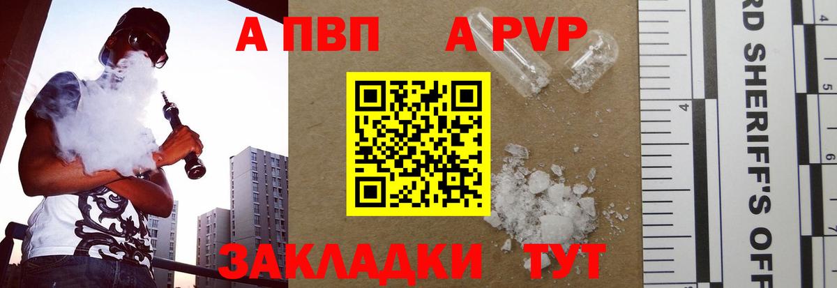 Alfa_PVP крисы CK  Alpha-PVP крисы CK  Вход с VPN  продажа наркотиков  A-PVP Crystall  Урюпинск  A PVP 