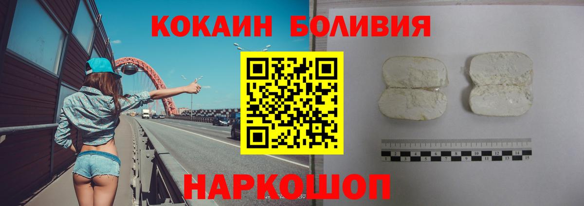 Кокаин 99% Урюпинск