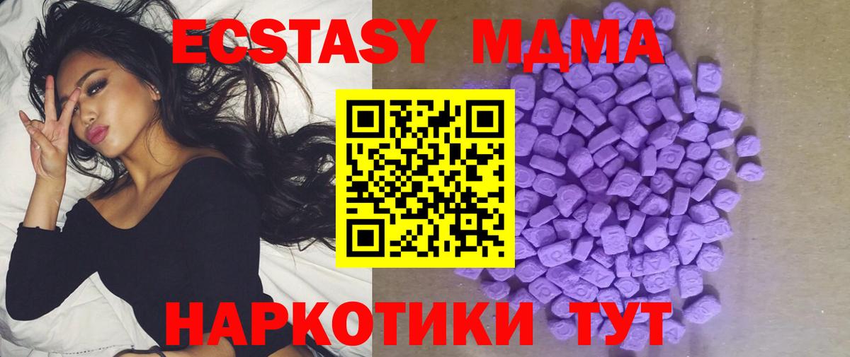 Ecstasy TESLA Урюпинск