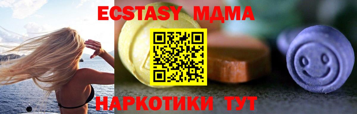 Урюпинск  Экстази 300 mg  ЭКСТАЗИ  Вход с VPN 
