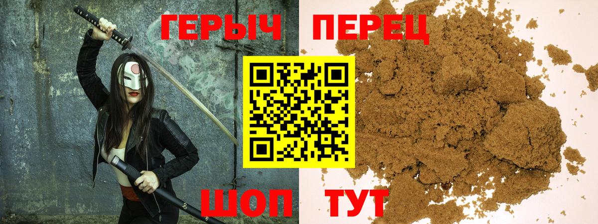 Героин Heroin Урюпинск