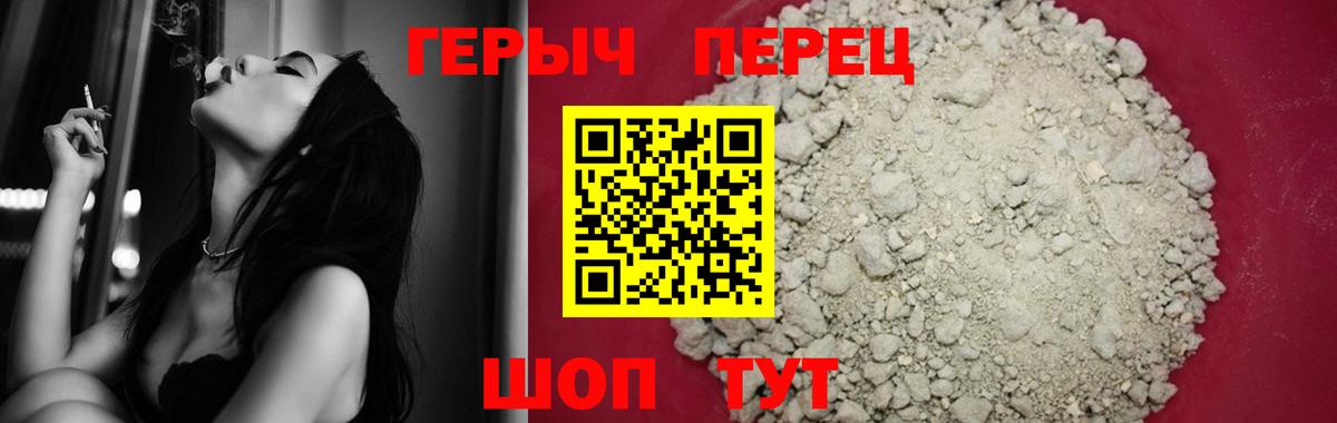 Урюпинск  ГЕРОИН  Вход с VPN  ГЕРОИН Афган 
