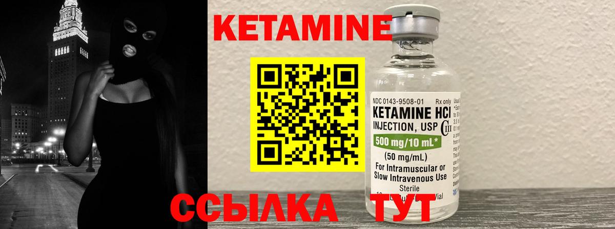 Кетамин ketamine Урюпинск