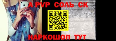 spice Новозыбков