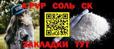 spice Новозыбков