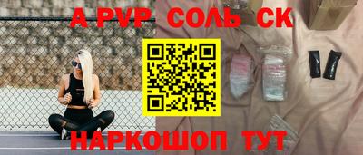 кристаллы Новокубанск