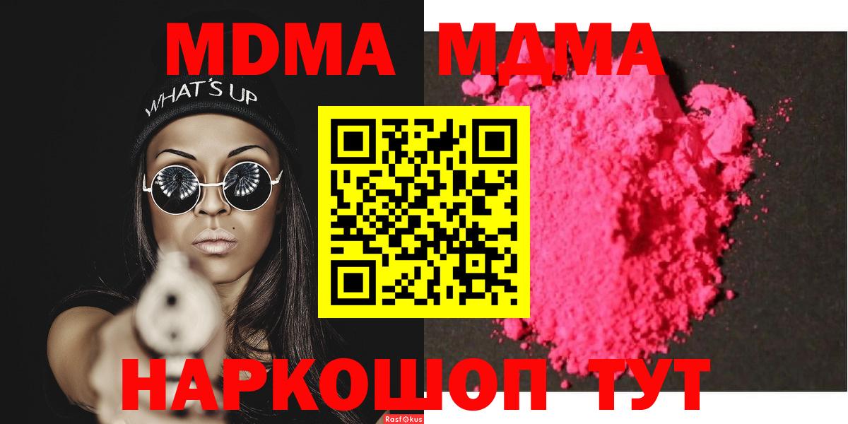 MDMA VHQ  МДМА  Урюпинск  Вход с VPN  MDMA молли 