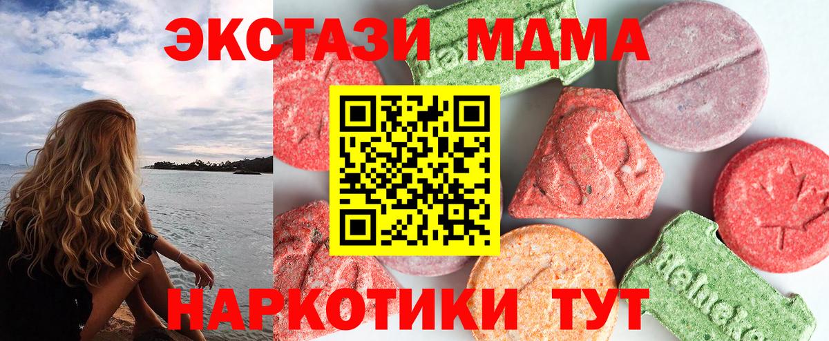 MDMA VHQ Урюпинск