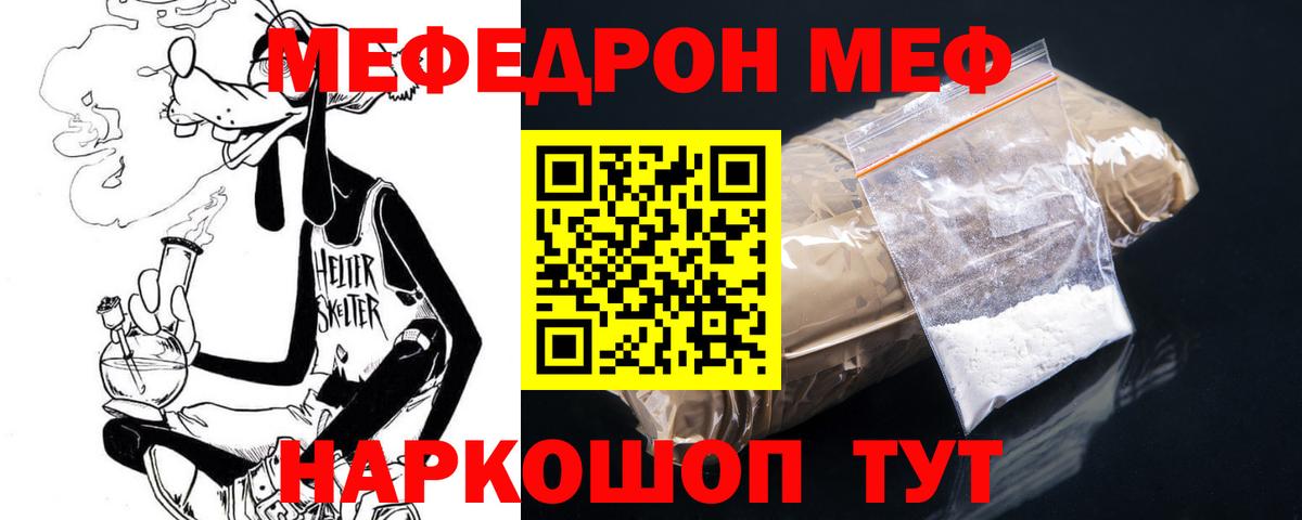 Меф  Урюпинск