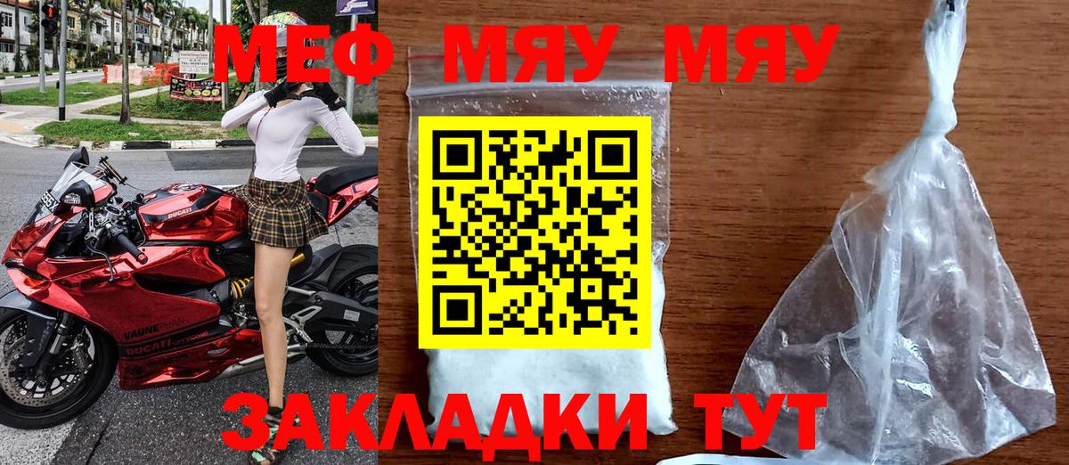 Мефедрон  ссылка на мегу   Урюпинск  Вход с VPN  Мефедрон кристаллы  Мефедрон 4 MMC  Меф 