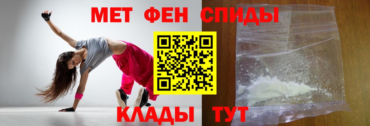 Метамфетамин Methamphetamine Урюпинск