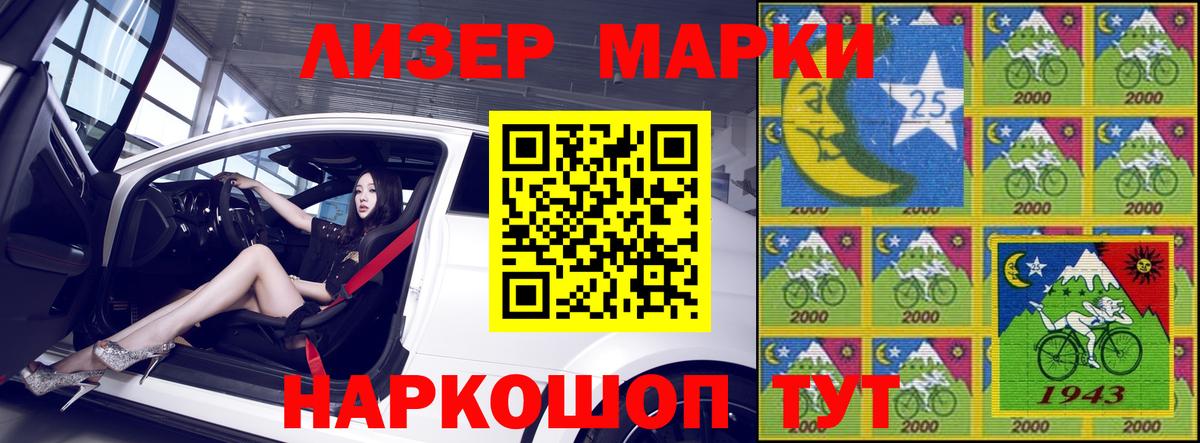 Наркотические марки 1500мкг  Вход с VPN  Урюпинск 