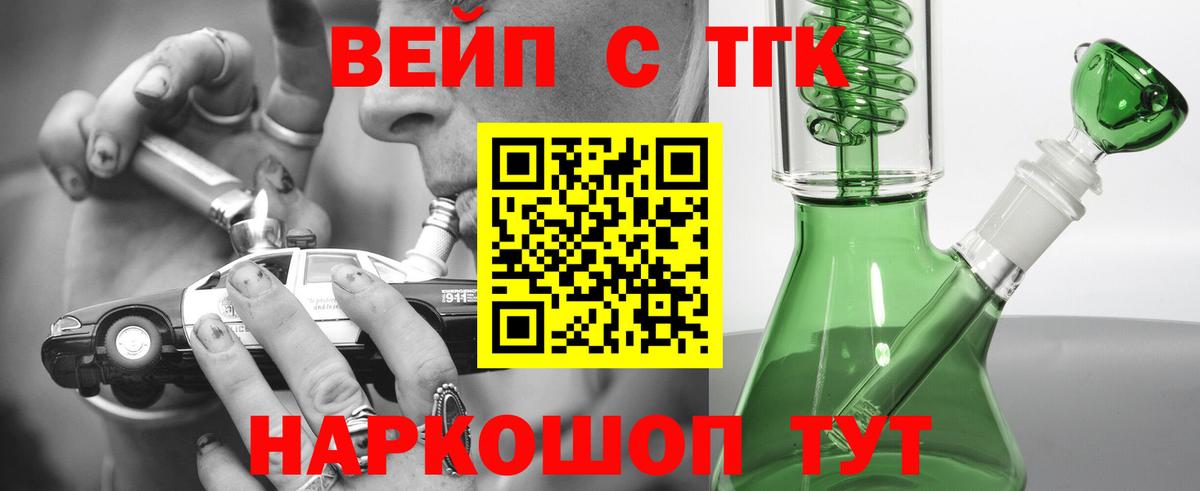 Урюпинск  ТГК THC oil  Вход с VPN 
