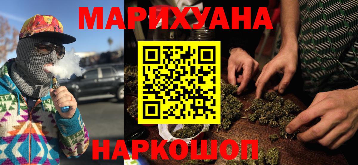 Урюпинск  МАРИХУАНА марихуана  Бошки марихуана Ganja  Шишки марихуана индика  Канабис план  Вход с VPN 